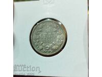 1 λεβ 1891