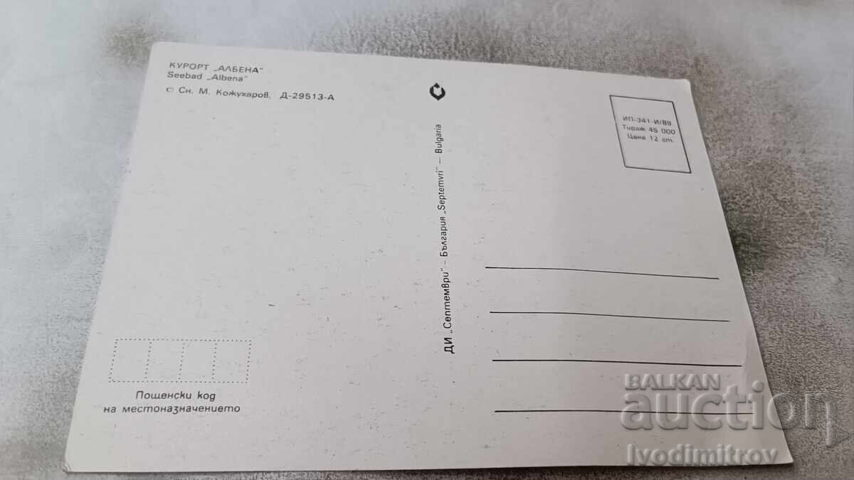 Καρτ ποστάλ Albena 1989 με τιμή 0.75 BGN | € 0.38 Καρτ ποστάλ Albena 1989 με τιμή 0.75 BGN | € 0.38