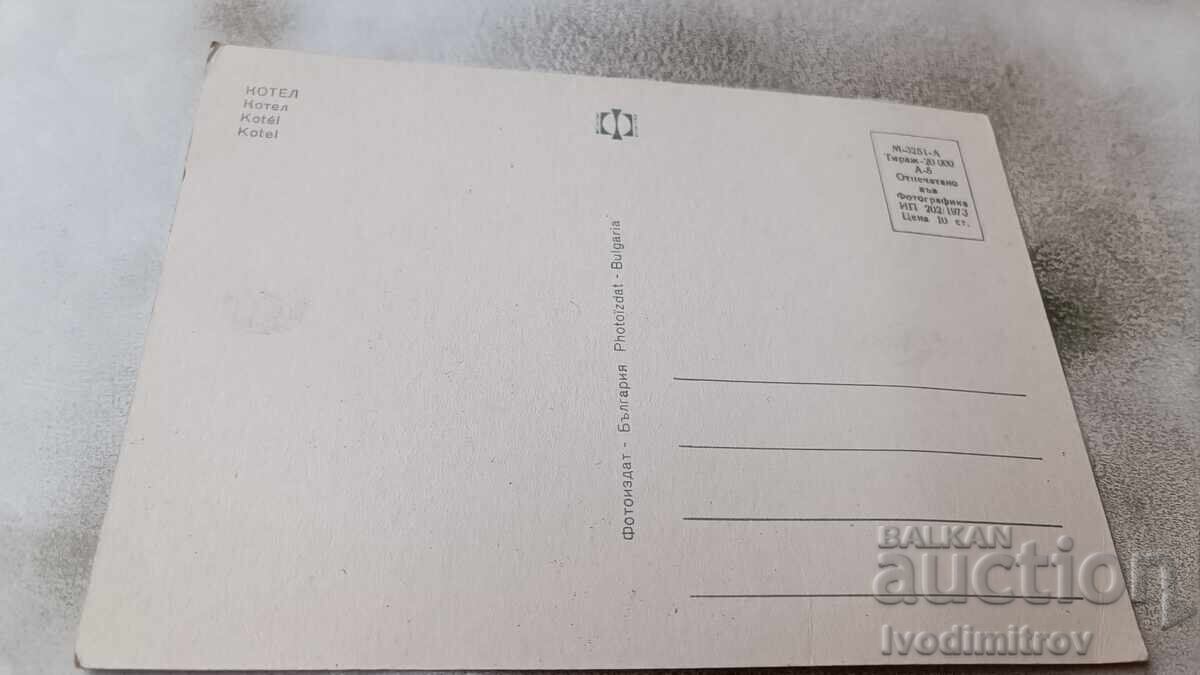 Postcard Cauldron Collage 1973 with price 0.65 BGN | € 0.33 Postcard Cauldron Collage 1973 with price 0.65 BGN | € 0.33