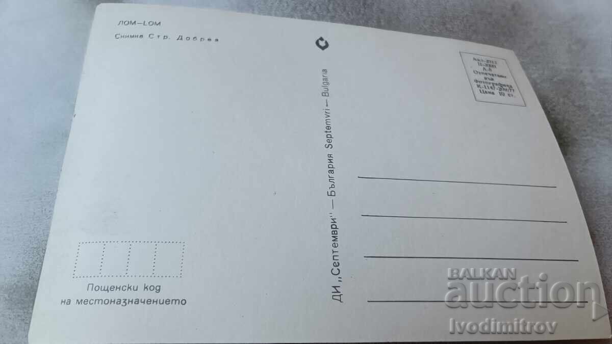 Postcard Lom 1977 with price 0.85 BGN | € 0.43 Postcard Lom 1977 with price 0.85 BGN | € 0.43