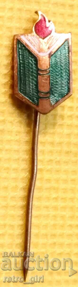 Нагръден знак България.. Нагръден знак България..