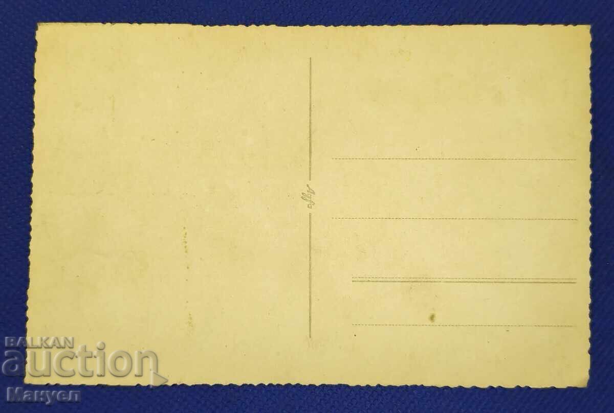 Old military photo, postcard - PSV. with price 24.90 BGN | € 12.73 Old military photo, postcard - PSV. with price 24.90 BGN | € 12.73