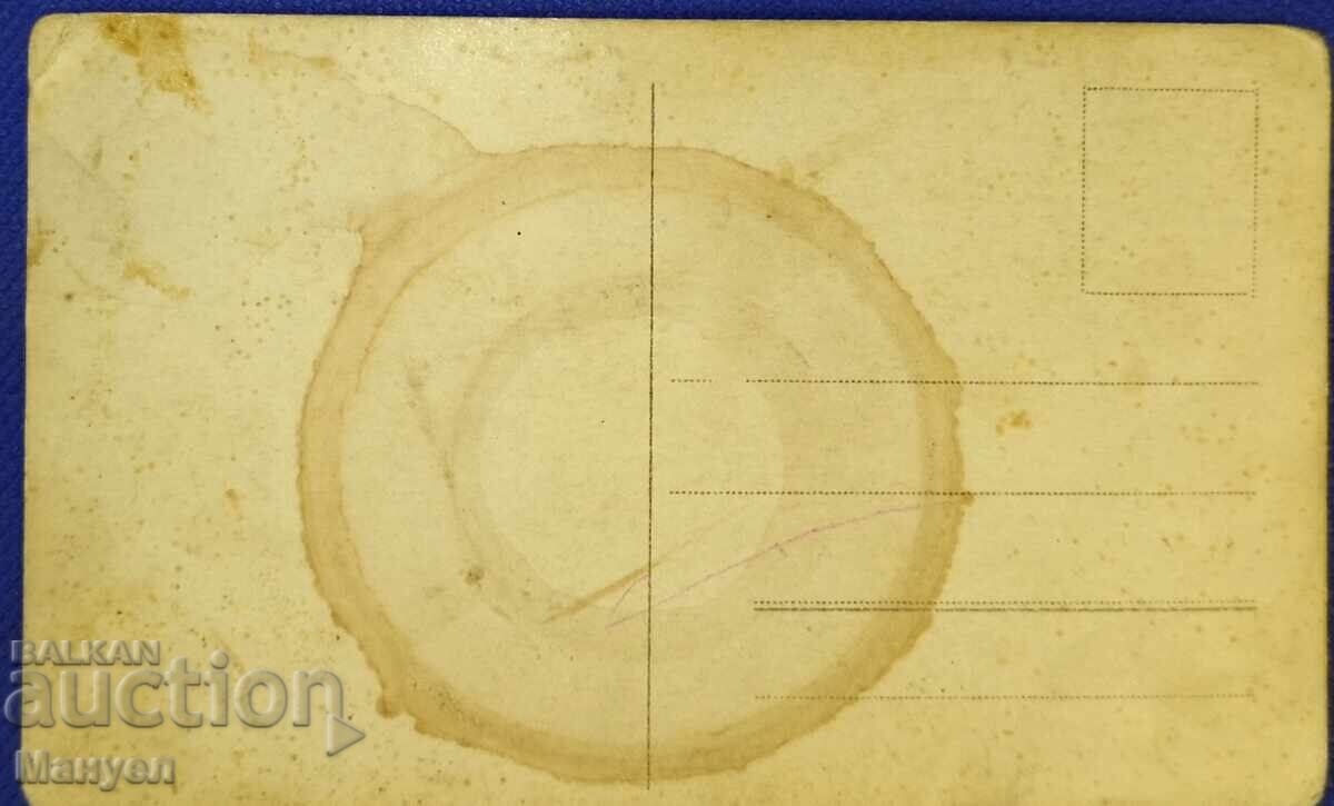 Old military photo, postcard - PSV. with price 24.90 BGN | € 12.73 Old military photo, postcard - PSV. with price 24.90 BGN | € 12.73