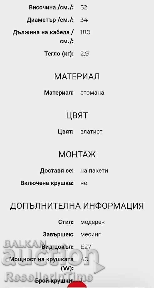 Lampă de masă Kare Oslo Gold nouă - 6 Lampă de masă Kare Oslo Gold nouă - 6