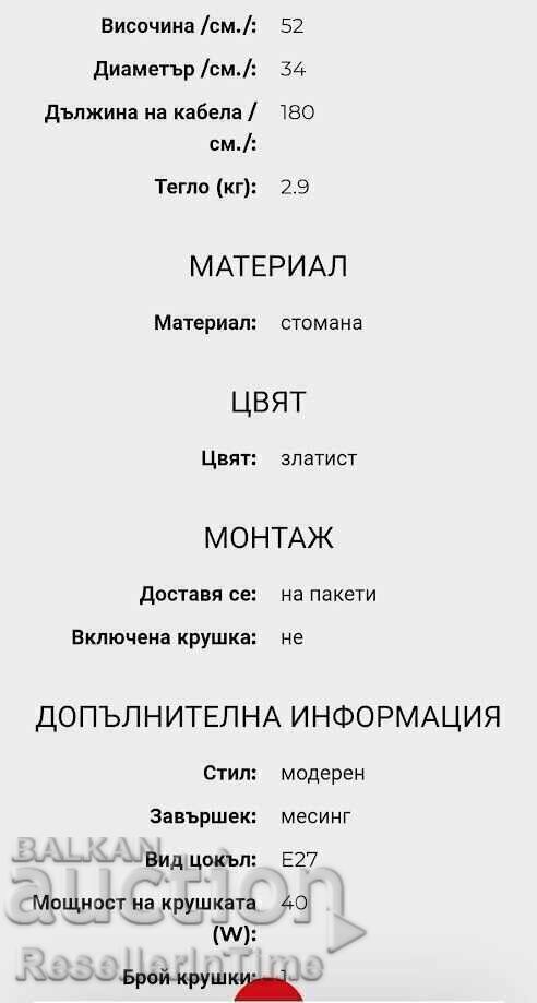 Нова настолна лампа Kare Oslo Gold - 6