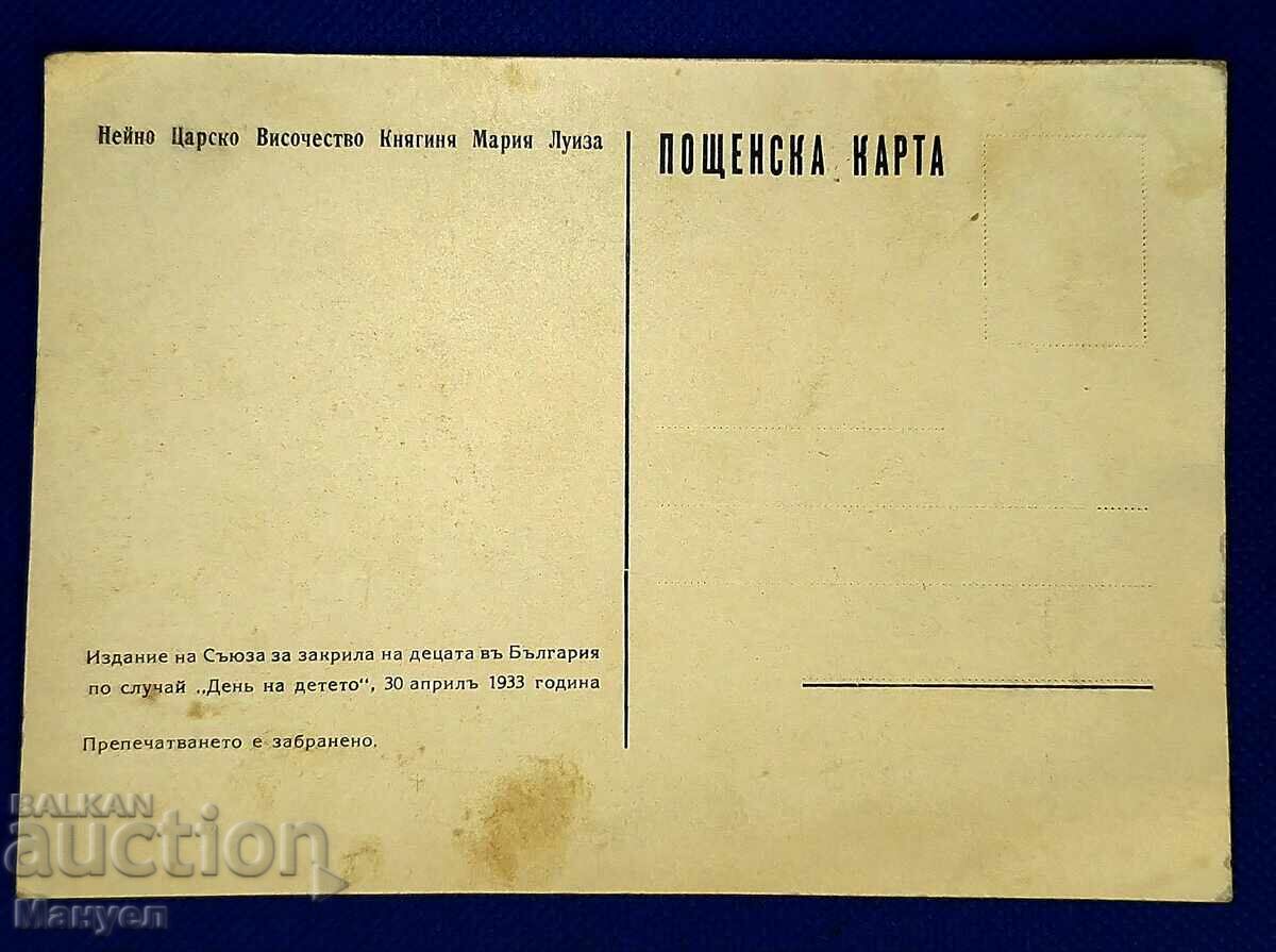 Old photo, postcard of Her Royal Highness Princess Maria Louise. with price 70.00 BGN | € 35.79