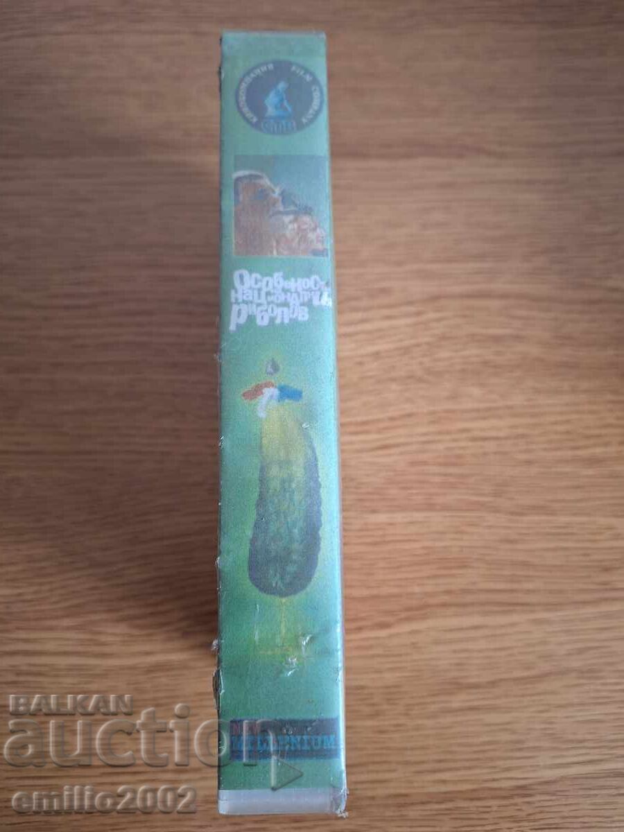 Video tape Features of national fishing with price 3.99 BGN | € 2.04 Video tape Features of national fishing with price 3.99 BGN | € 2.04