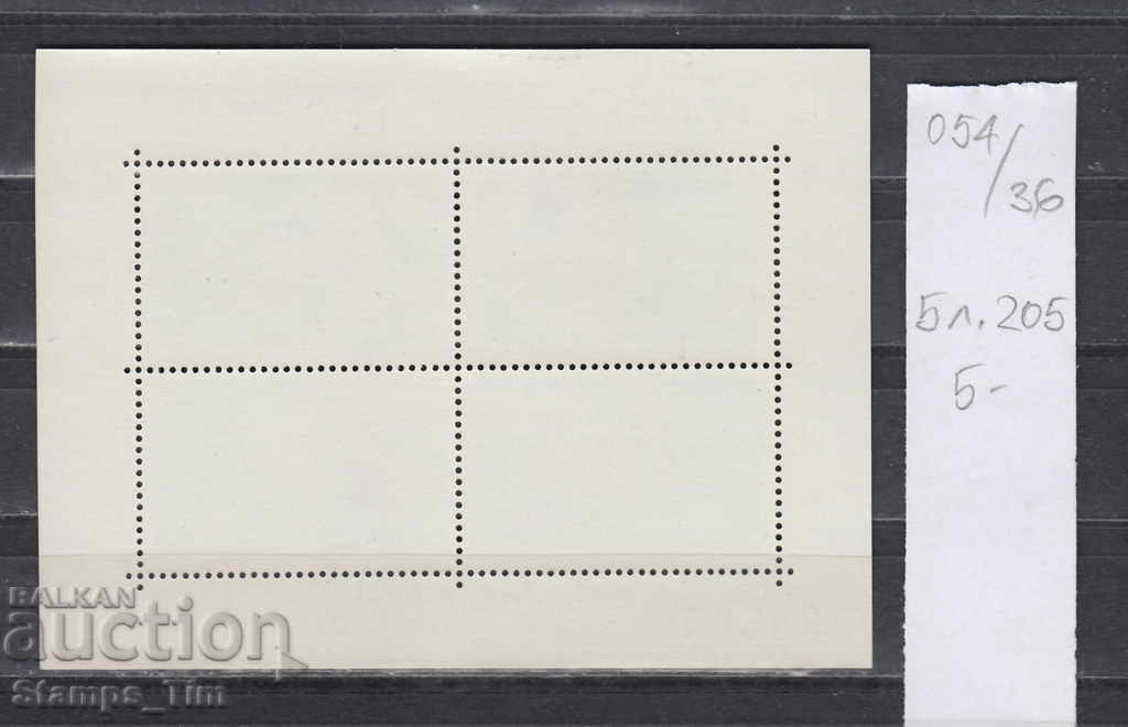 36K54 Romania SPORT European Football Championship France with price 1.20 BGN | € 0.61