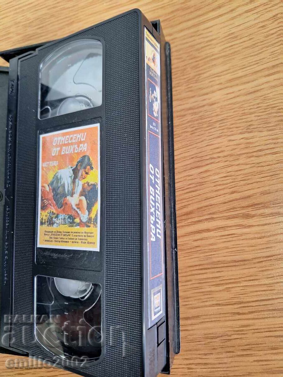Videotape Gone with the Wind with price 6.50 BGN | € 3.32 Videotape Gone with the Wind with price 6.50 BGN | € 3.32