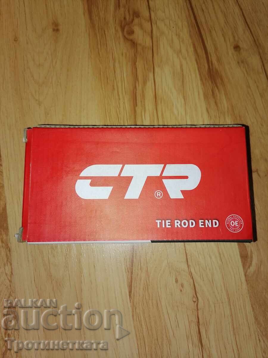 Nozzle with price 10.00 BGN | € 5.11 Nozzle with price 10.00 BGN | € 5.11