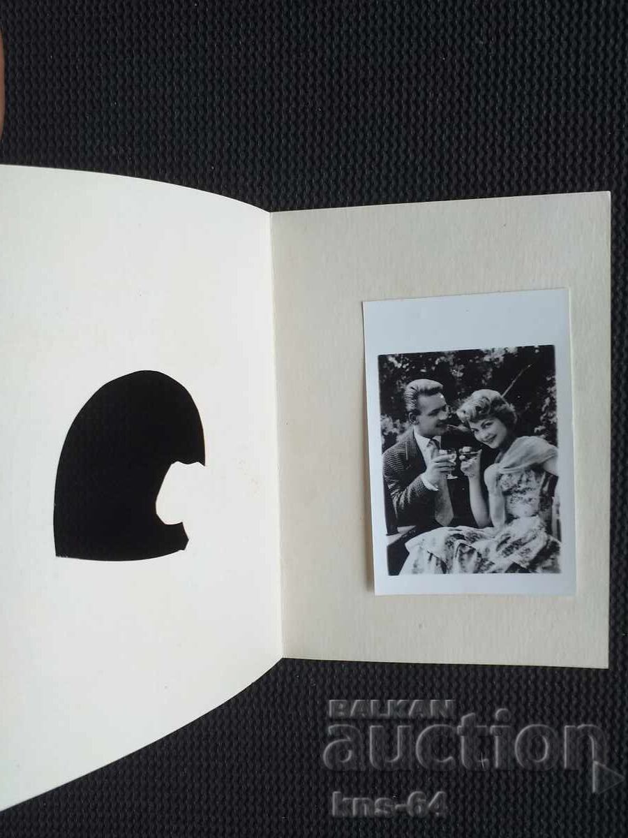 Congratulatory with price 1.20 BGN | € 0.61 Congratulatory with price 1.20 BGN | € 0.61