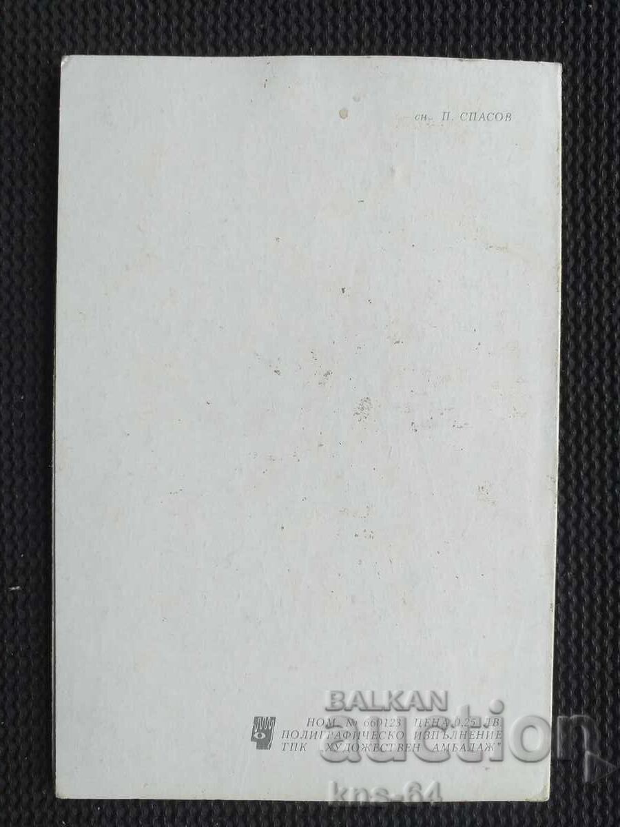 Congratulatory Double with price 1.00 BGN | € 0.51 Congratulatory Double with price 1.00 BGN | € 0.51