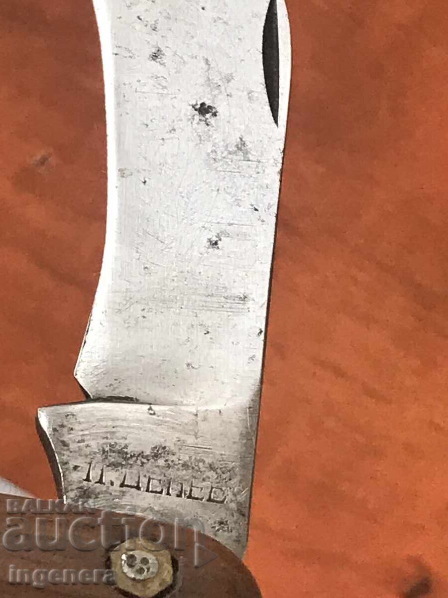 FOLDING KNIFE, OLD BLADE, GABROVO with price 35.00 BGN | € 17.90 FOLDING KNIFE, OLD BLADE, GABROVO with price 35.00 BGN | € 17.90