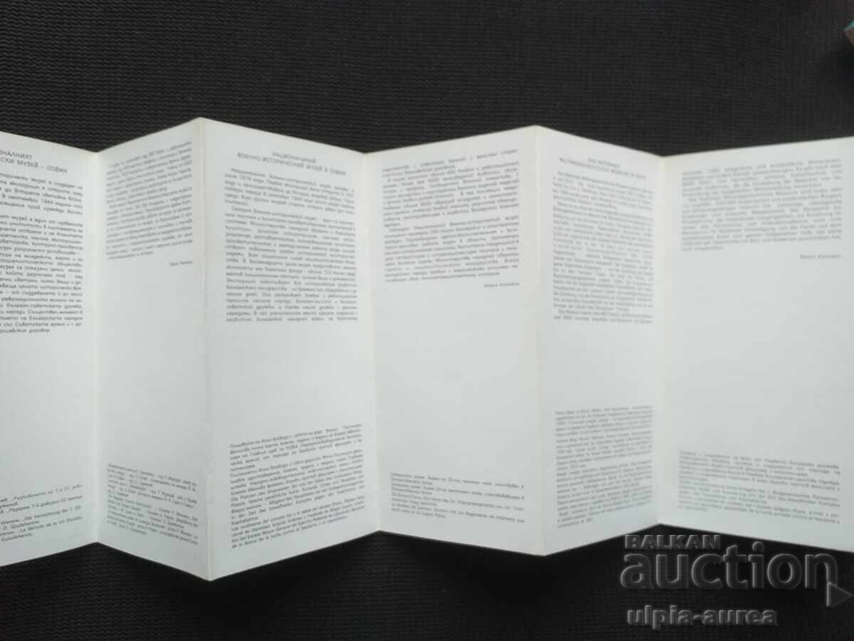 Delivery of Military History Museum