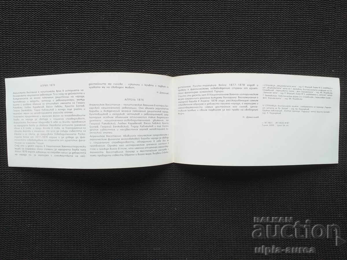 Social Brochure with price 1.80 BGN | € 0.92 Social Brochure with price 1.80 BGN | € 0.92