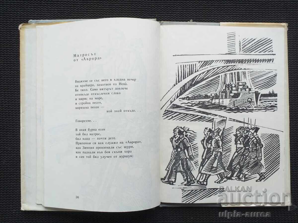 Auction Social Children's Book Auction Social Children's Book