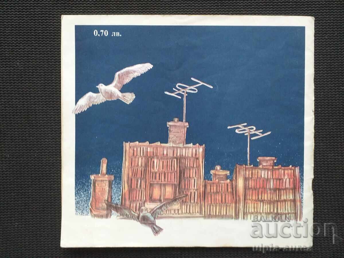 Social Children's Book - 7