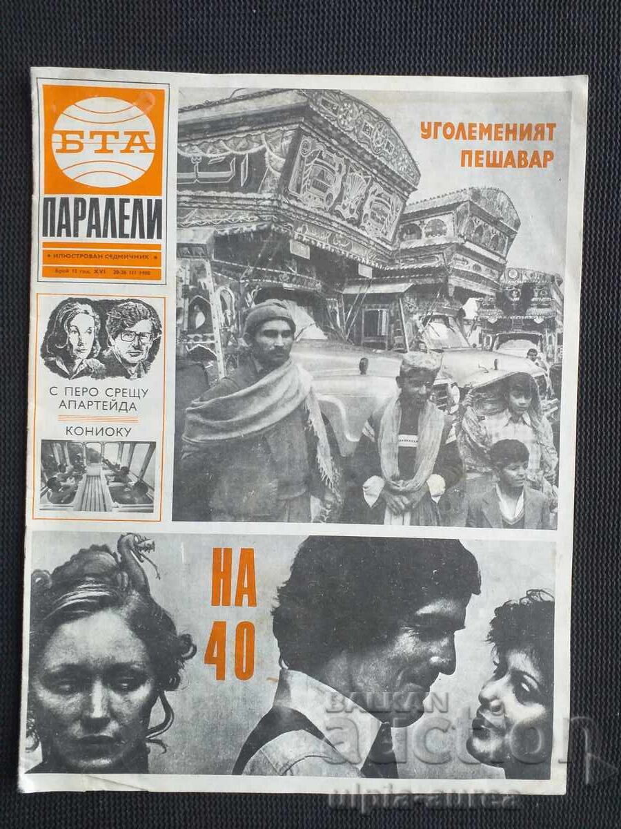 BTA PARALLELS Olympics Olympic Games with price 2.30 BGN | € 1.18