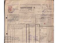 Bill of lading 15503 Burgas-Gabrovo, coat of arms, 1 leva, 1941