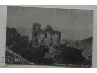 1935 Καρτ ποστάλ Stanimaka Aseno Fortress PK