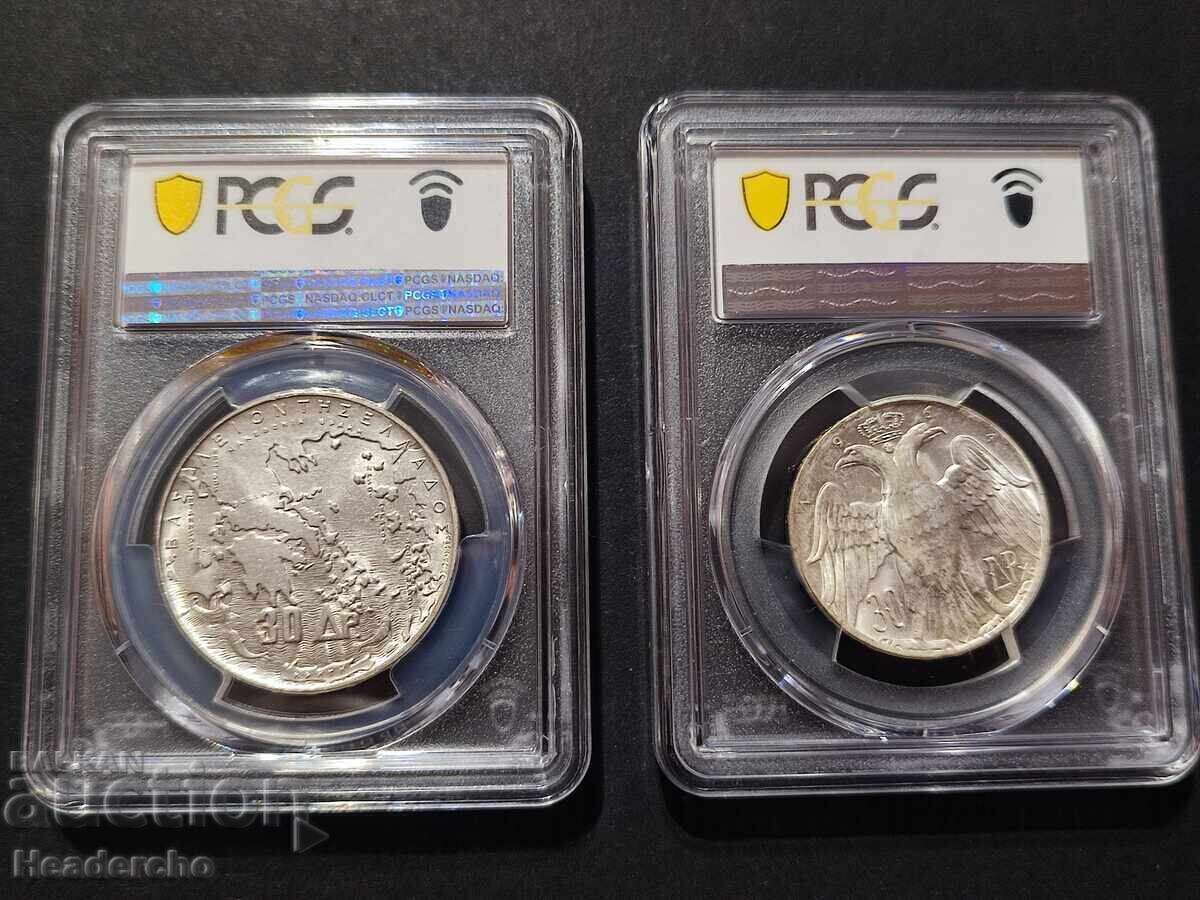 30 Drachmas 1964 PCGS MS66 (silver) with price 180.00 BGN | € 92.03 30 Drachmas 1964 PCGS MS66 (silver) with price 180.00 BGN | € 92.03