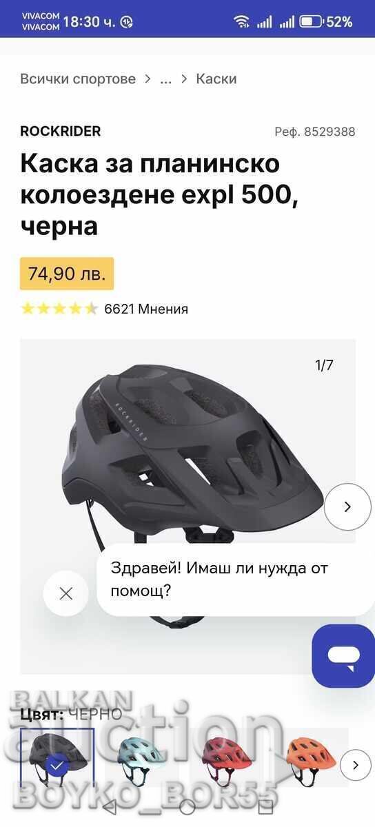 Quality Mountain Bike Helmet ROCKRIDER expl 500 - 7 Quality Mountain Bike Helmet ROCKRIDER expl 500 - 7