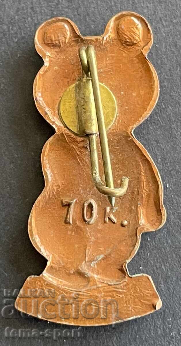 1028 USSR sign mascot bear Misha Olympics Moscow 1980. with price 10.00 BGN | € 5.11 1028 USSR sign mascot bear Misha Olympics Moscow 1980. with price 10.00 BGN | € 5.11