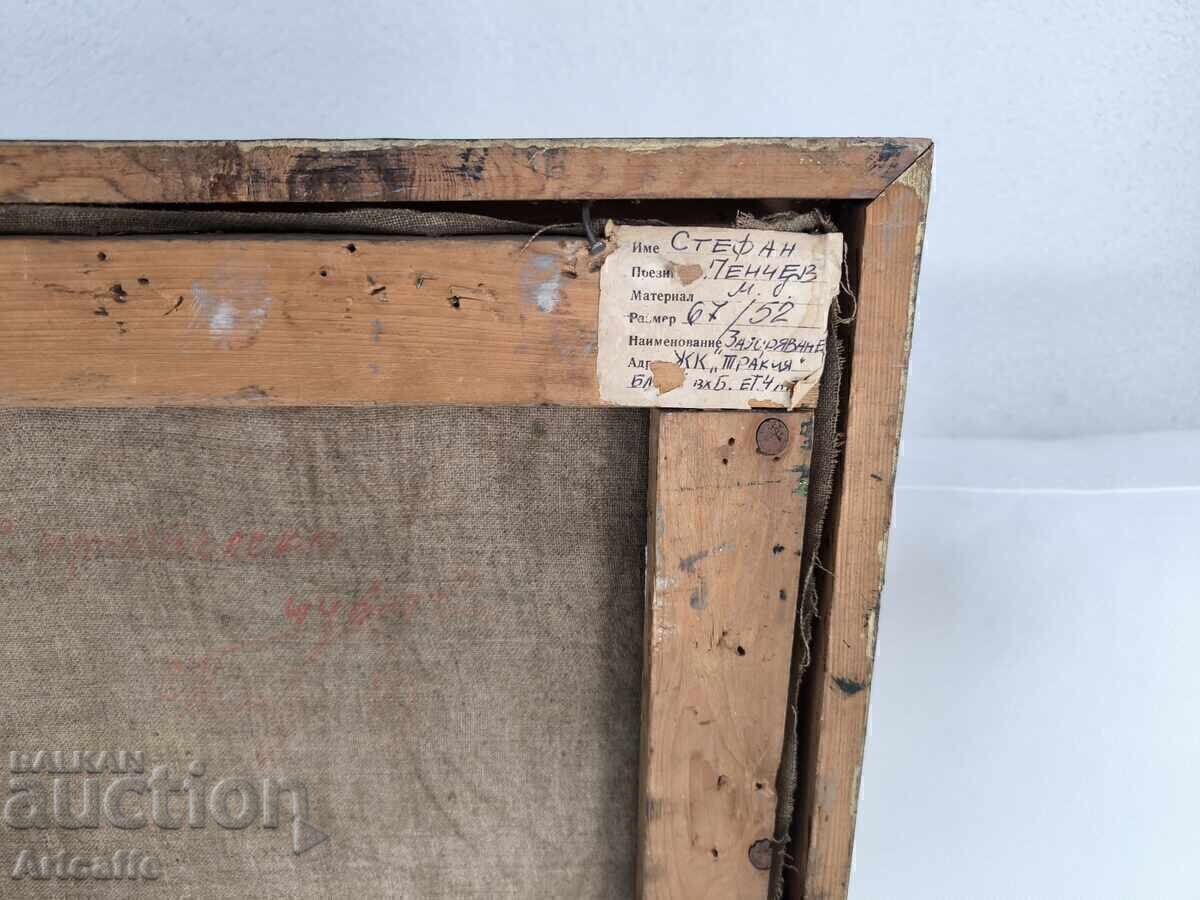 Oil painting Stefan Penchev - 5