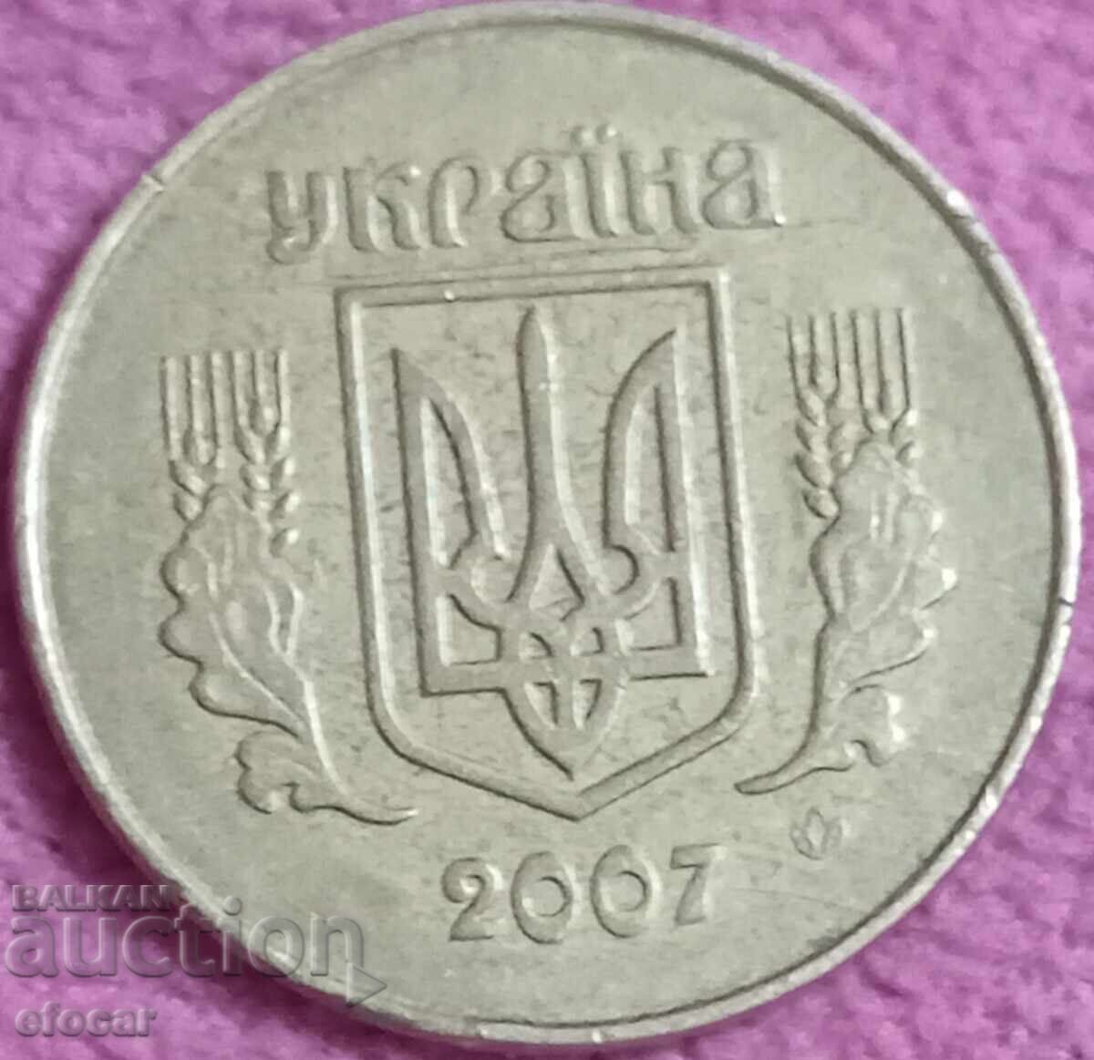 25 kopecks Ukraine 2007