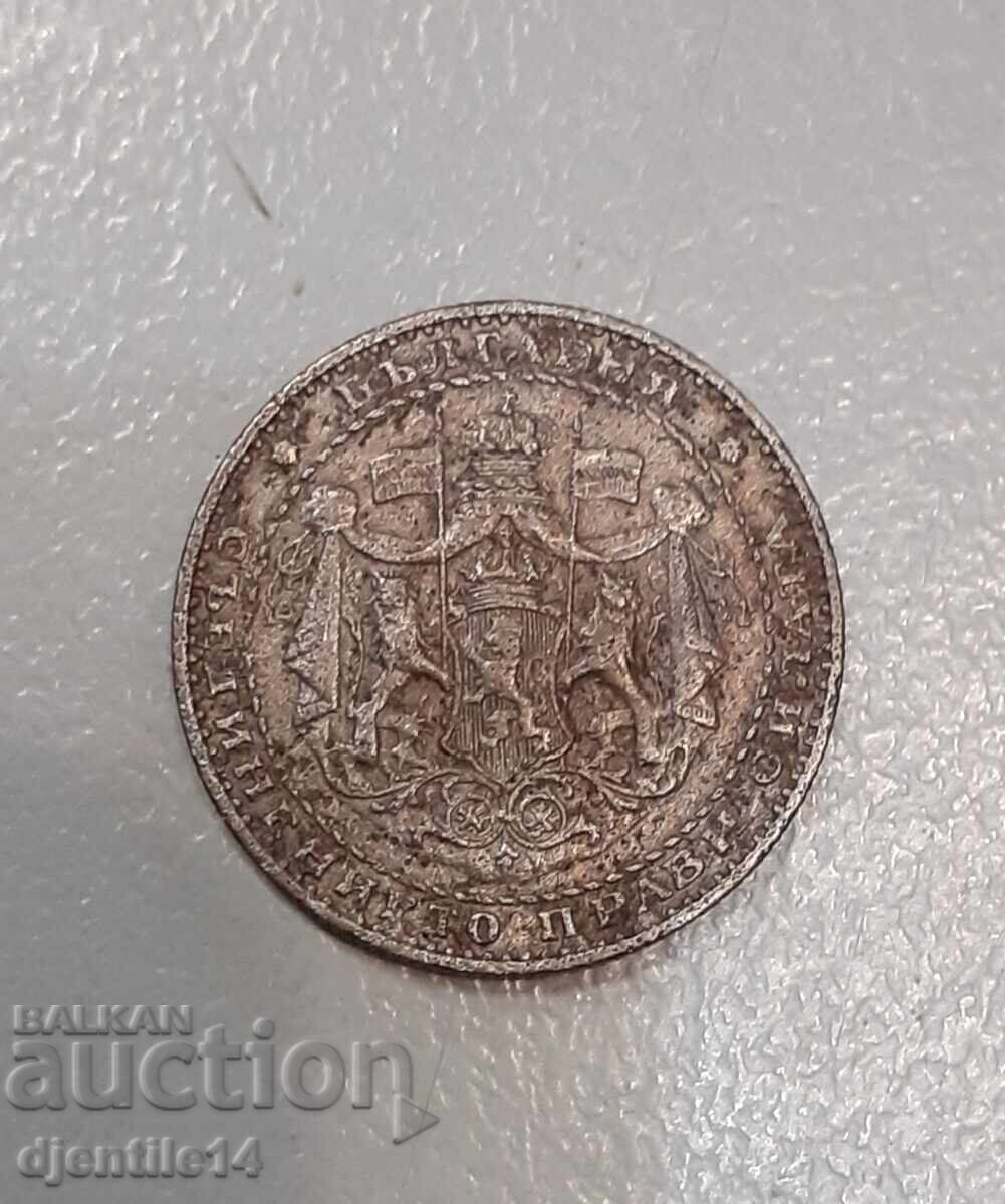 Σιδερένιο νόμισμα 1941 με τιμή € 20.00 | 39.12 BGN