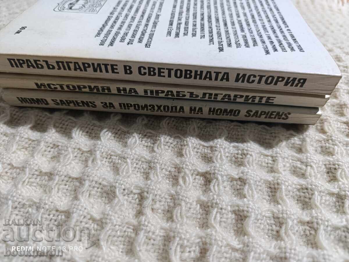 Krastyu Mutafchiev: Homo Sapiens on the origin of Homo Sapiens. with price 55.01 BGN | € 28.13