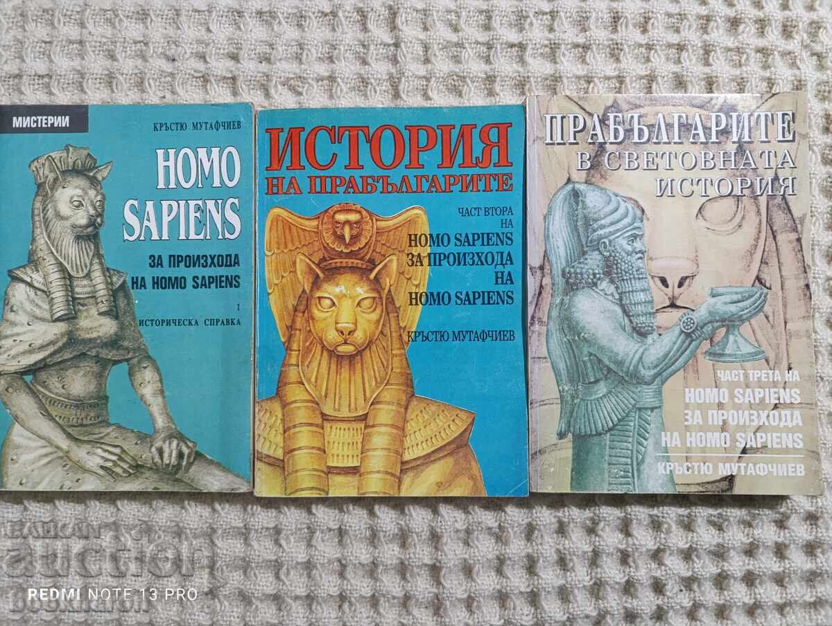 Кръстю Мутафчиев: Homo Sapiens за произхода на Homo Sapiens.