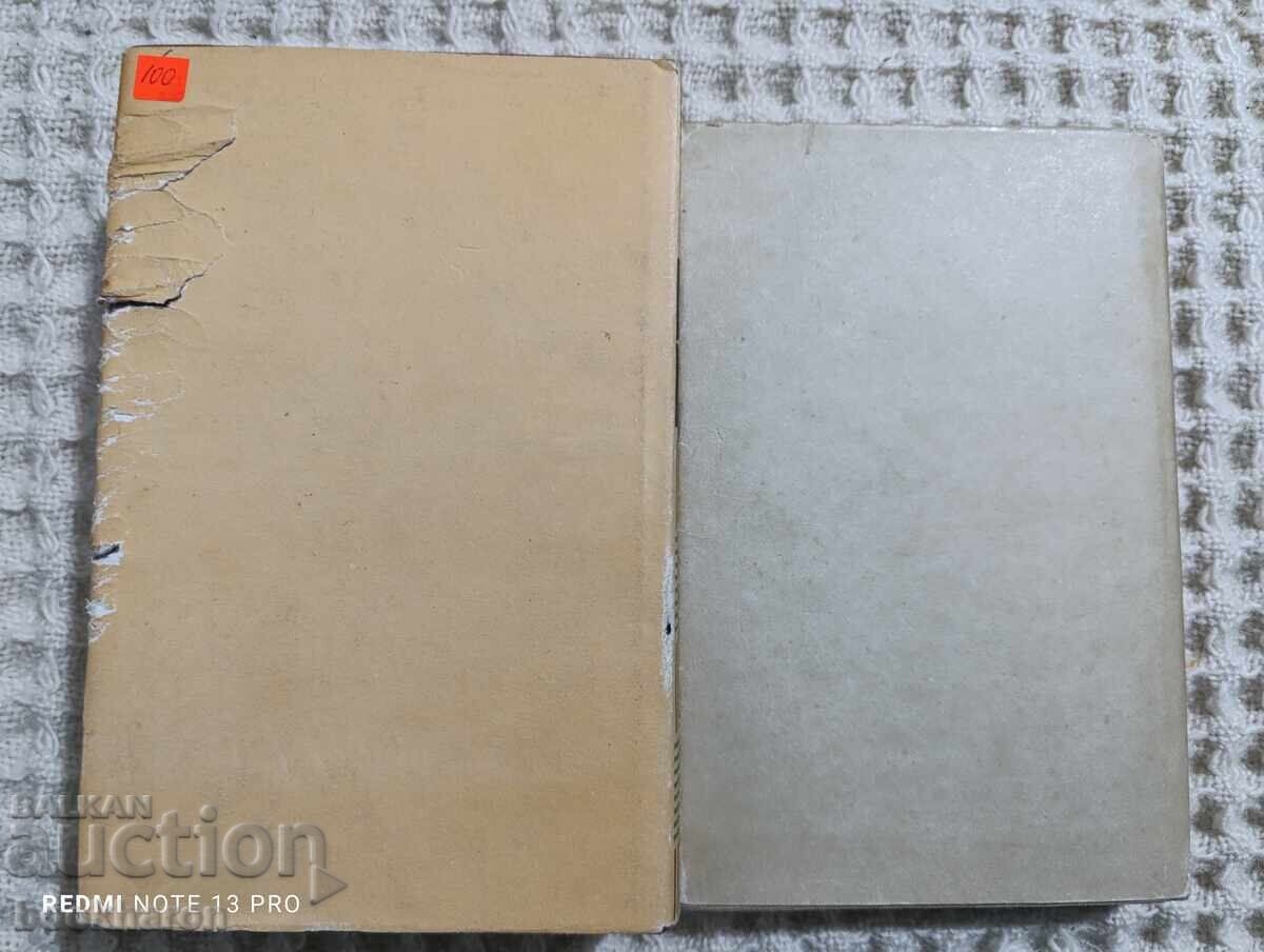 Auction Yana Yazova: Benkovski/Shipka Auction Yana Yazova: Benkovski/Shipka