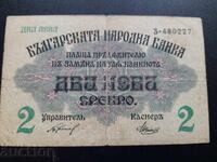 2 leva - 1916 - 1 digit