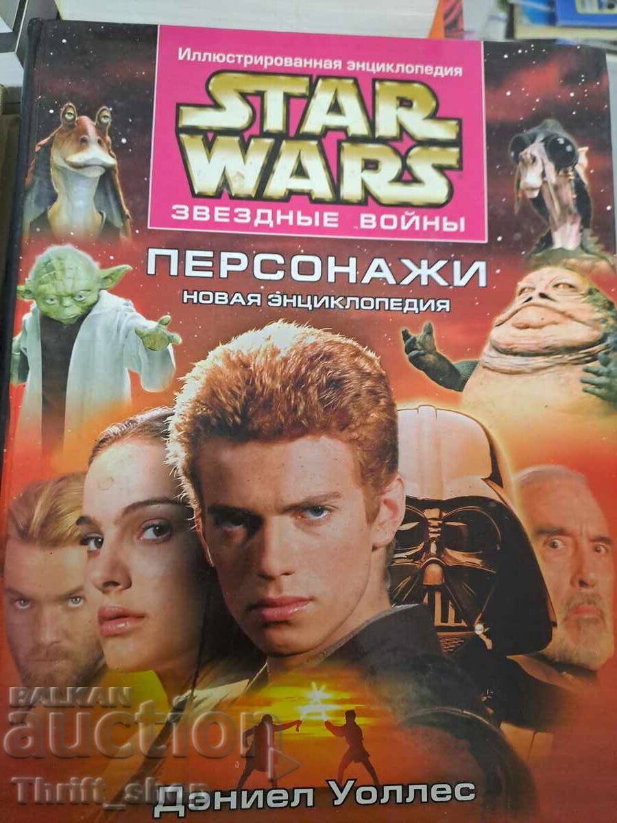 Star Wars star wars characters new encyclopedia