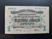 1 lev - 1916 - 2 digits