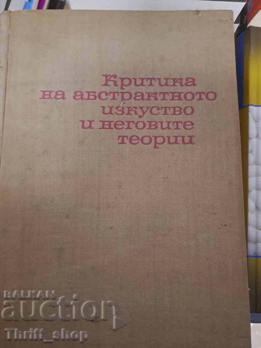 Критика на абстрактното изкуство и неговите теории