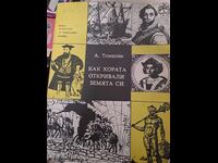 Πώς ανακάλυψαν οι άνθρωποι τη γη τους Anatoly Tomilin