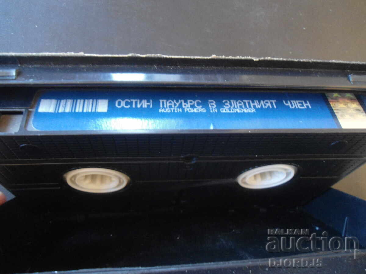 Licitație Membrul de aur, casetă video