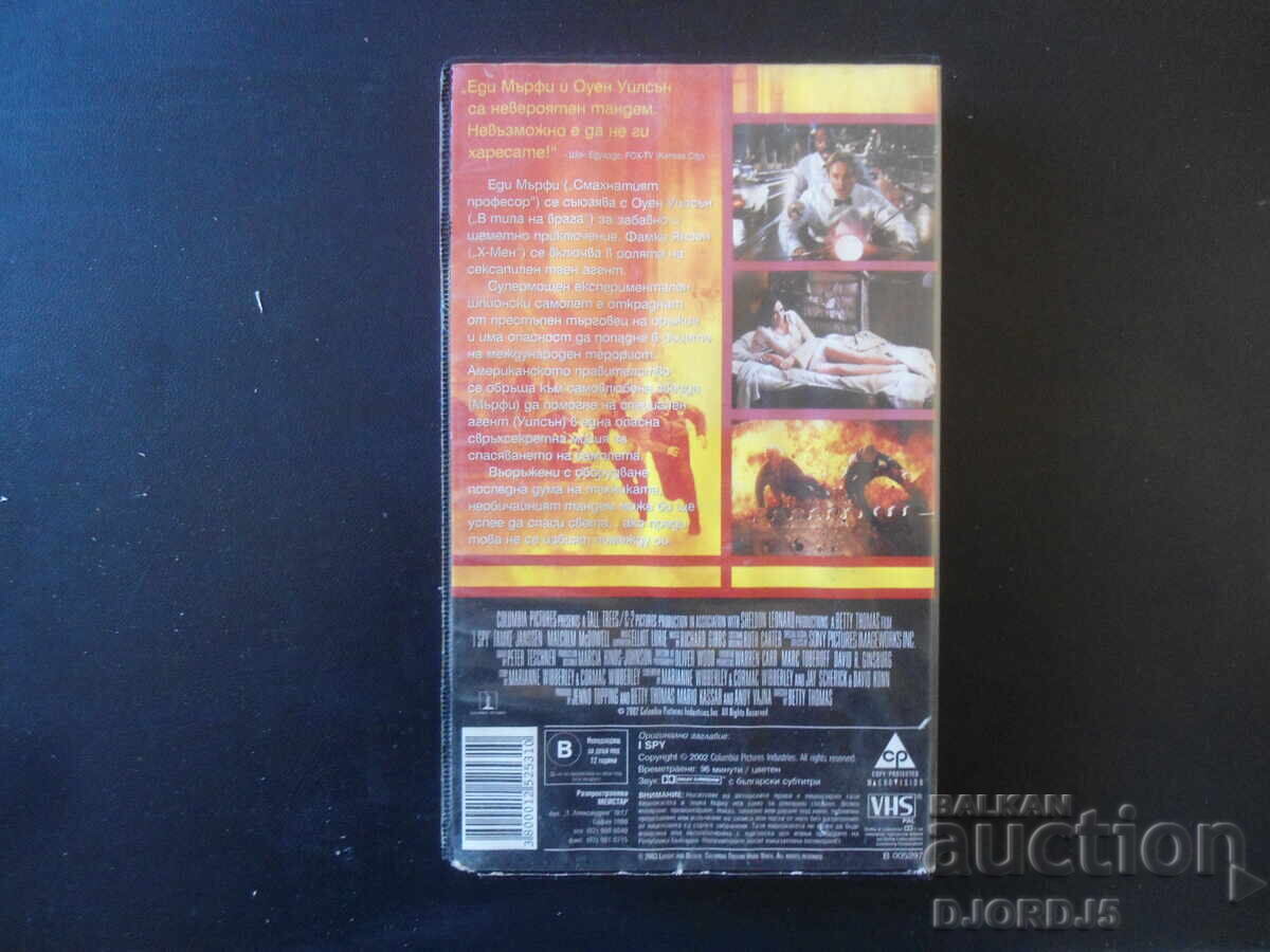 Spy I, Eddie Murphy, videotape with price 2.00 BGN | € 1.02 Spy I, Eddie Murphy, videotape with price 2.00 BGN | € 1.02