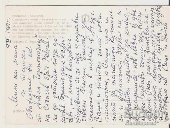 Map Bulgaria Sozopol Church Museum Icon** with price 0.90 BGN | € 0.46 Map Bulgaria Sozopol Church Museum Icon** with price 0.90 BGN | € 0.46