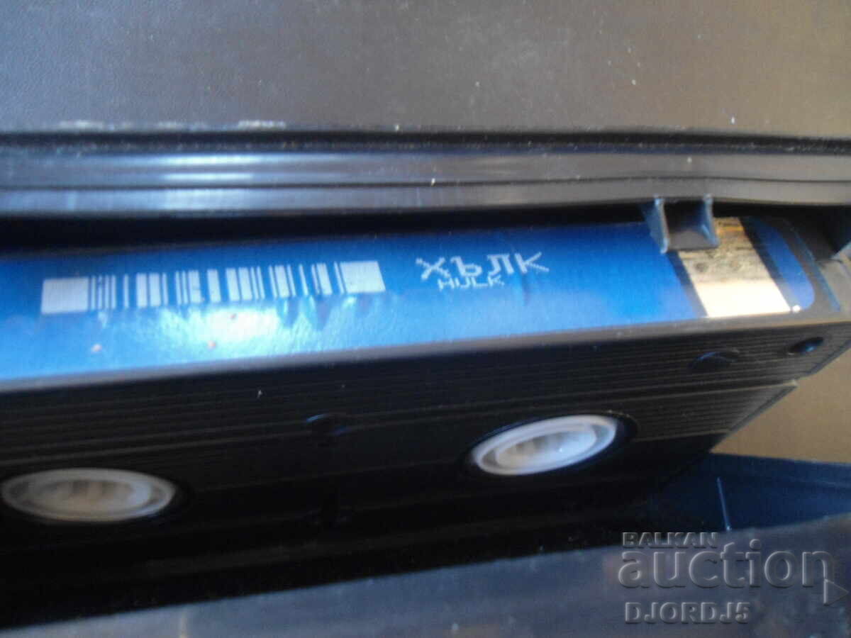 Licitație HULK, casetă video Licitație HULK, casetă video