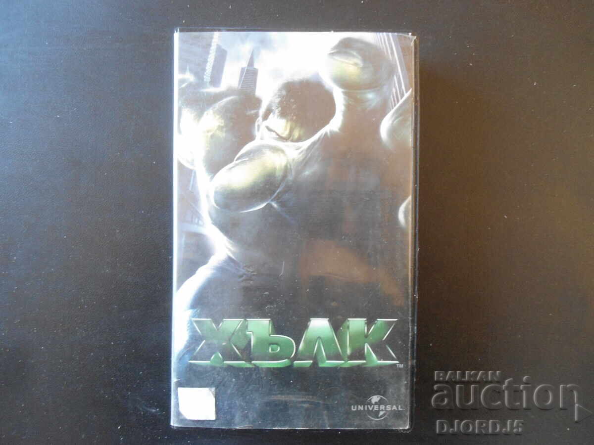 HULK, casetă video HULK, casetă video