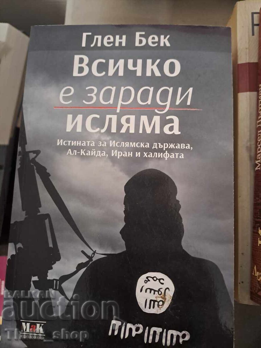 Όλα οφείλονται στο Ισλάμ Γκλεν Μπεκ