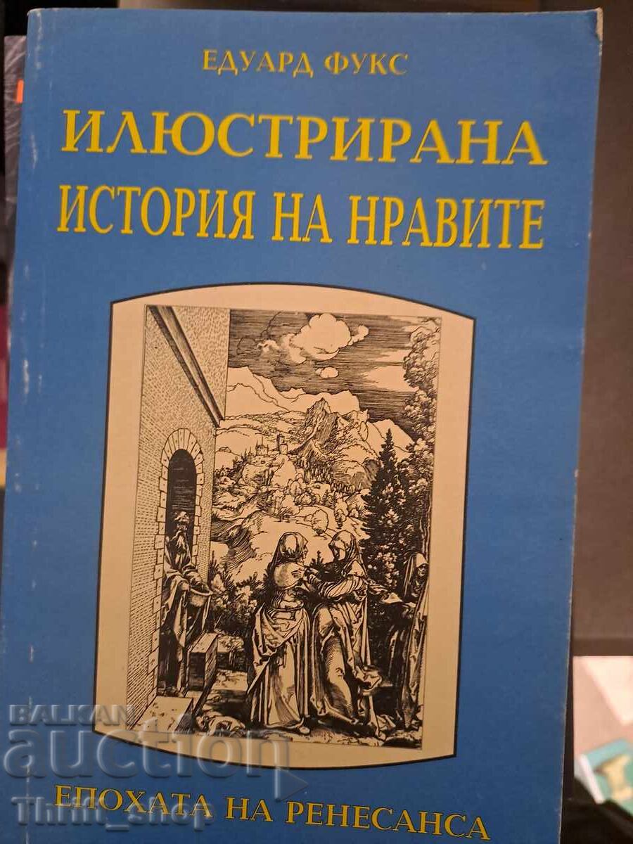 O teorie ilustrată a manierelor