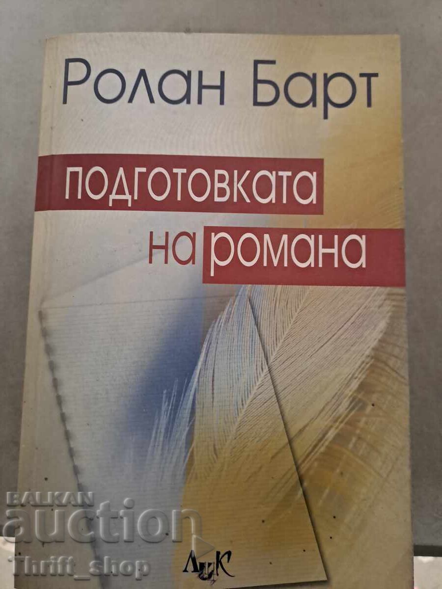 Подготовката на романа Ролан Барт