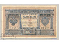 Banknote Russia 4