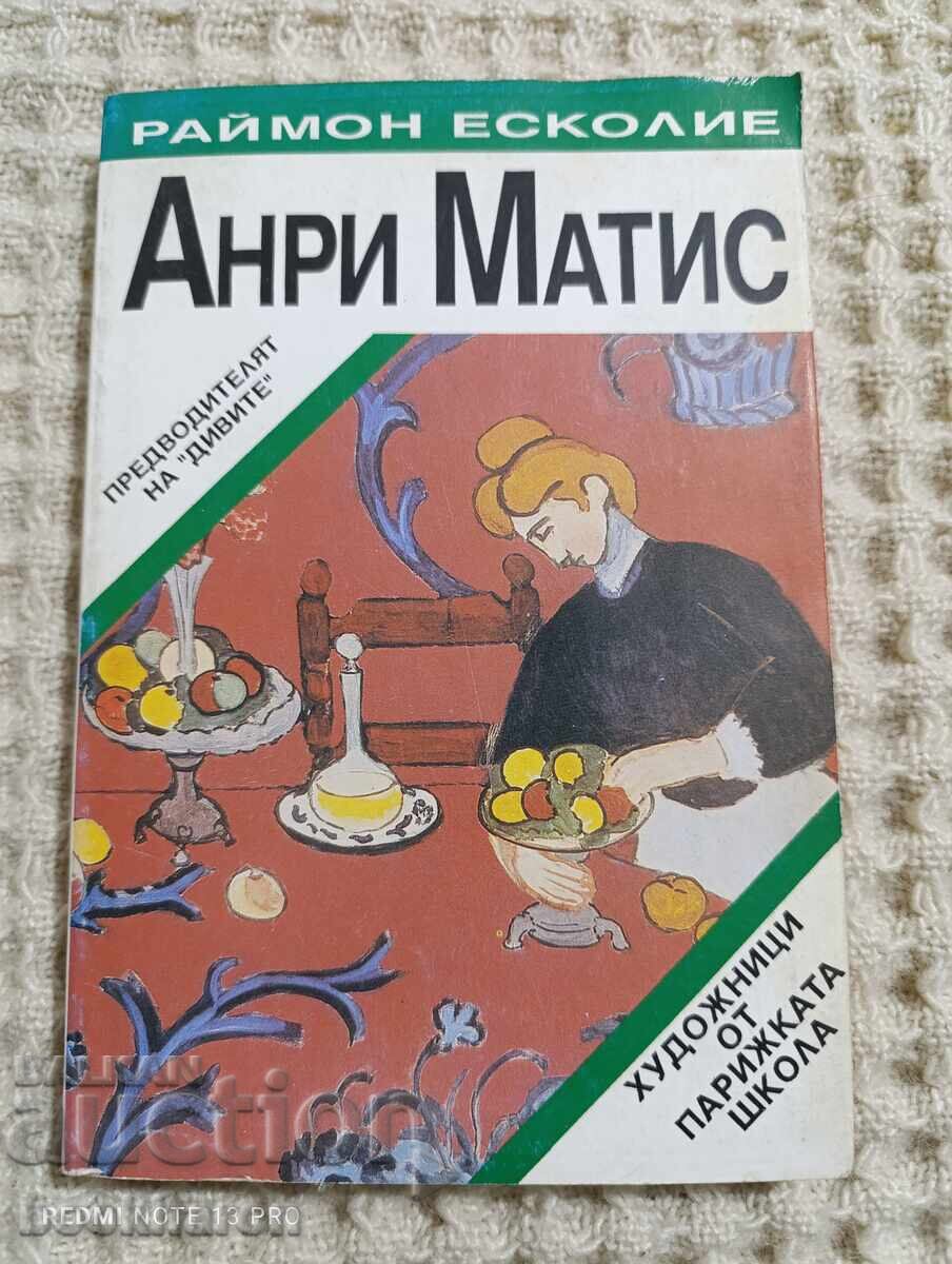 Artists of the Parisian School with price 26.00 BGN | € 13.29 Artists of the Parisian School with price 26.00 BGN | € 13.29