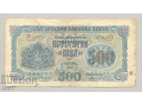 Bancnota Bulgaria 8