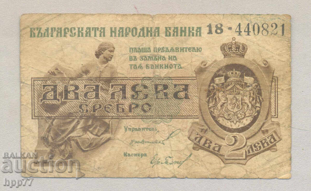 Banknote Bulgaria 9